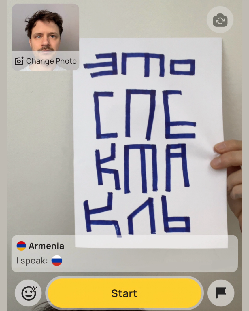 It’s a Performance