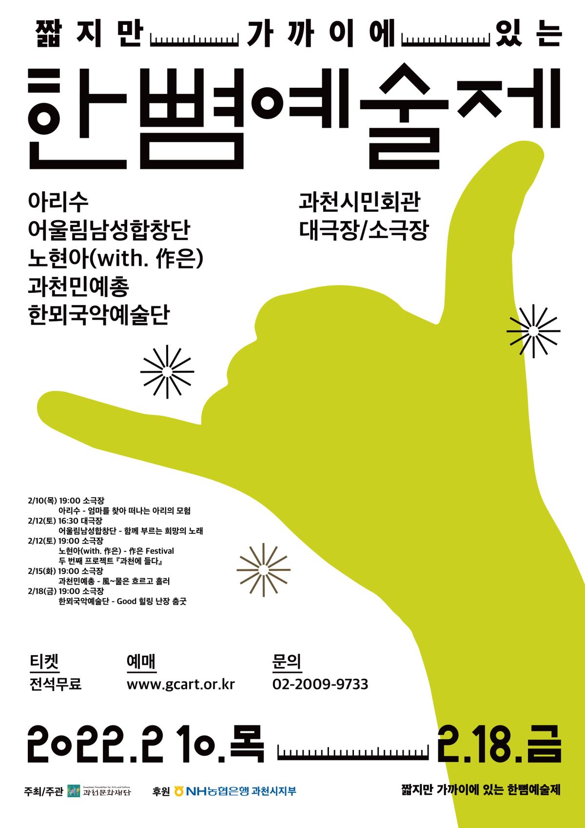 One Span Art Festival