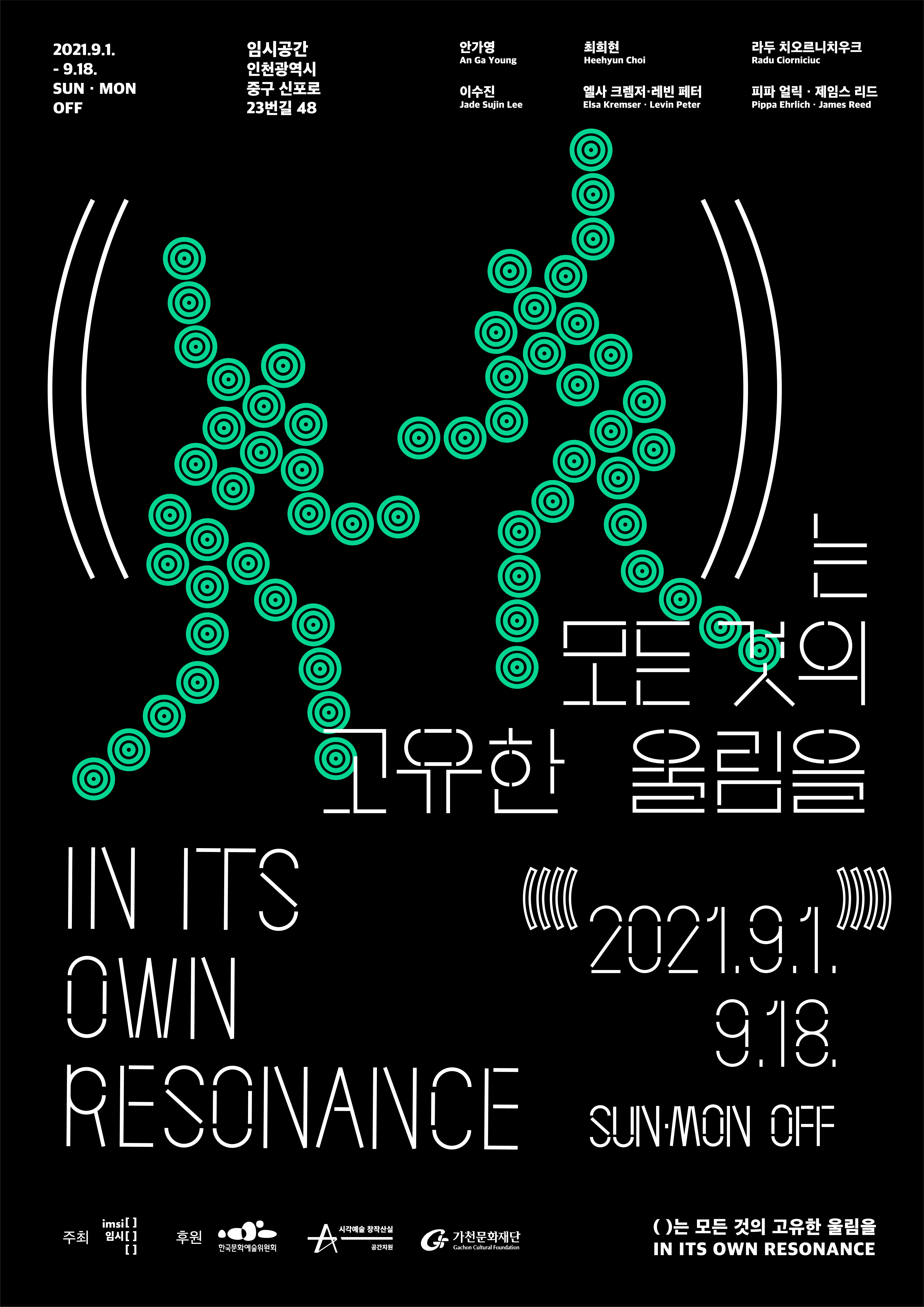 In Its Own Resonance