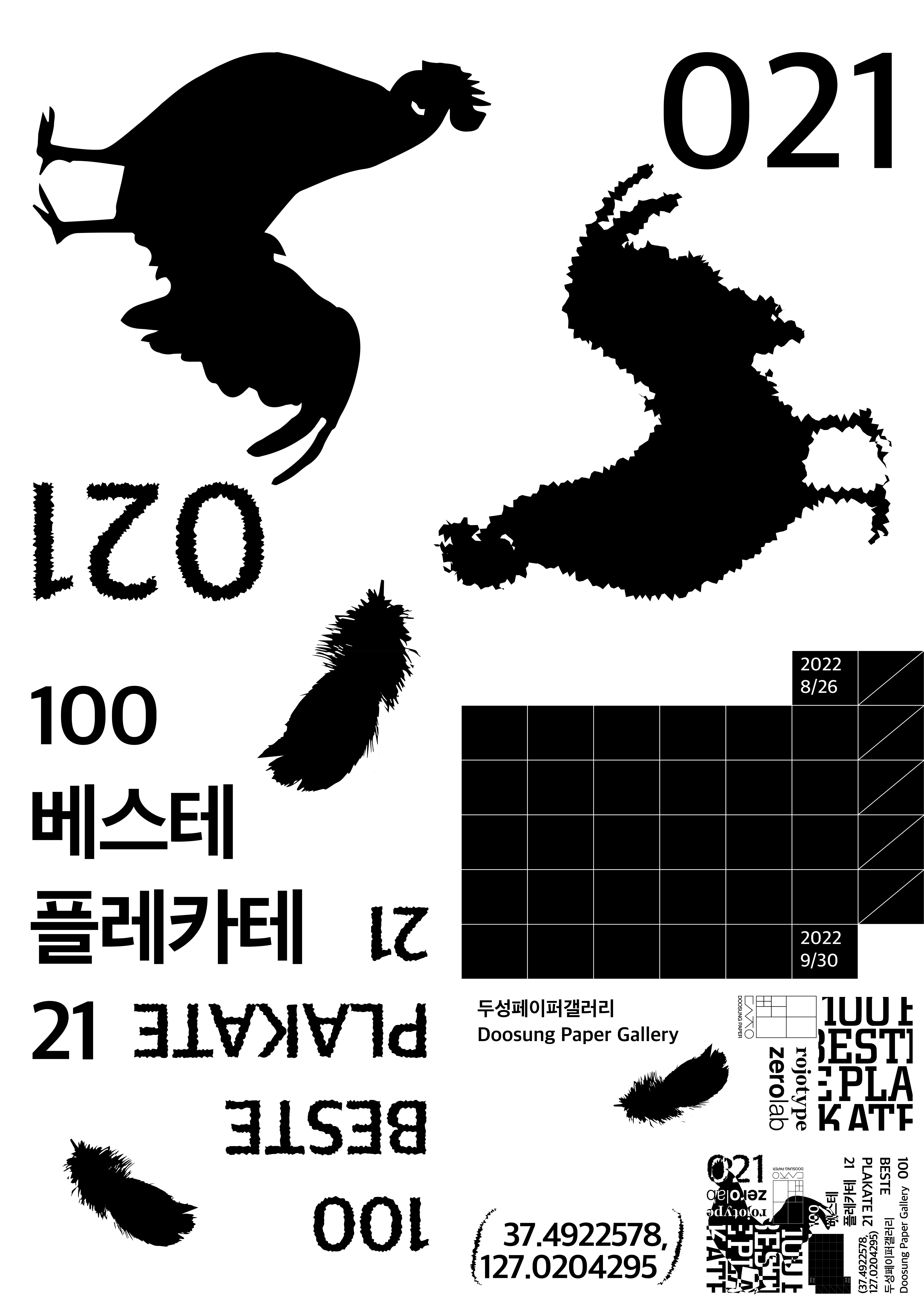 Besteplakate _Fearsome