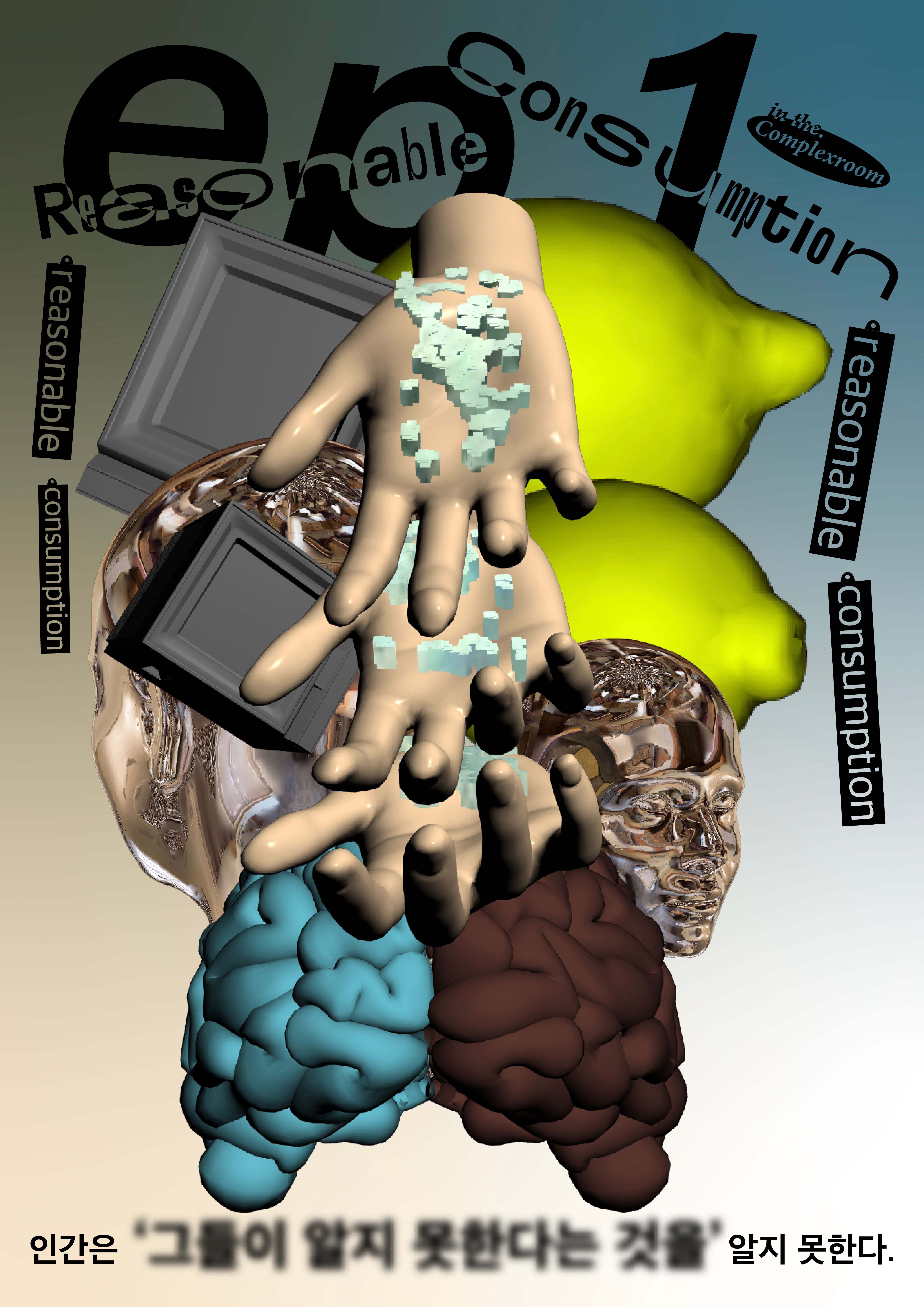 ep.1 Reasonable Consumption