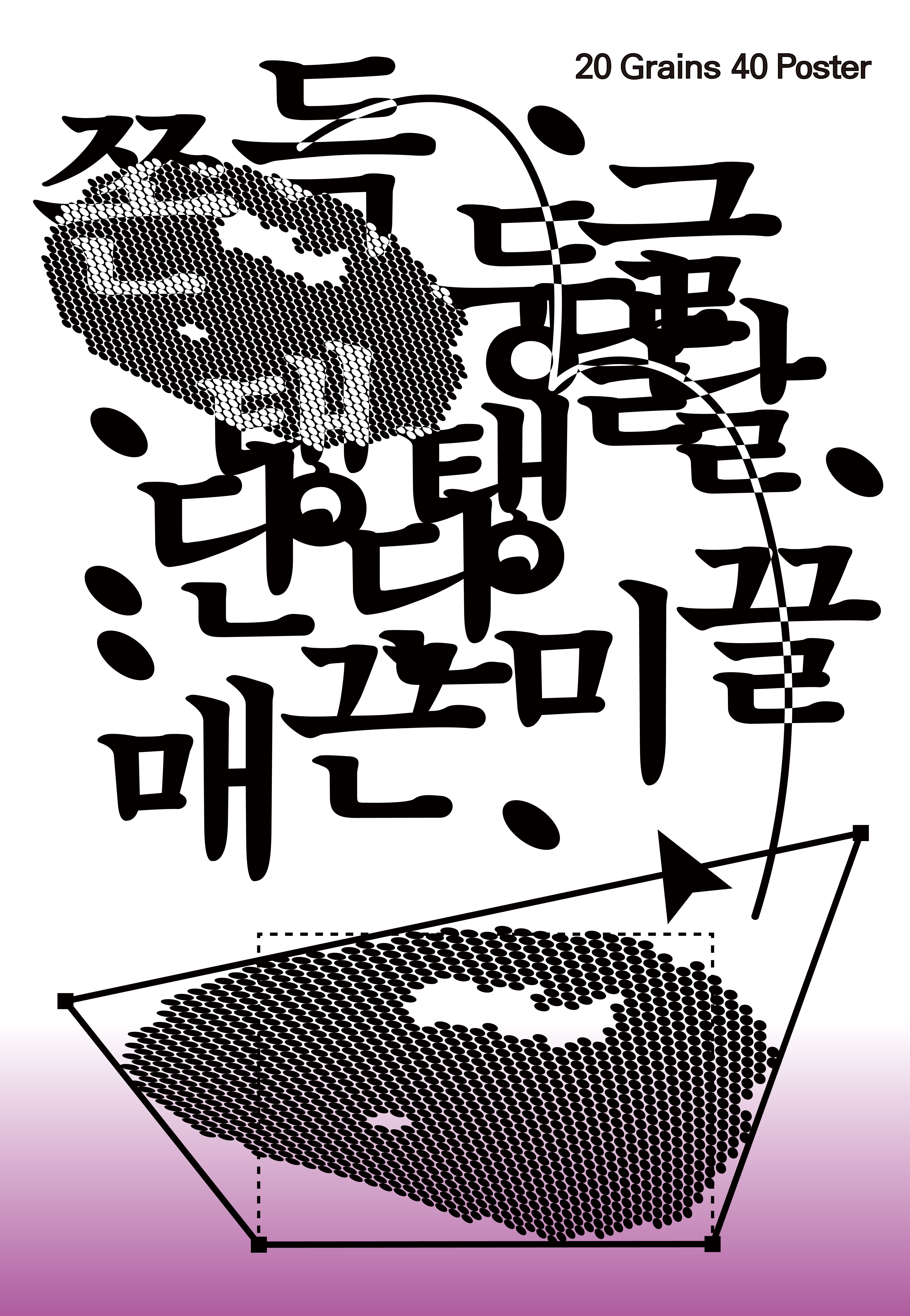 Jeju Jasaek Chalbo-ri