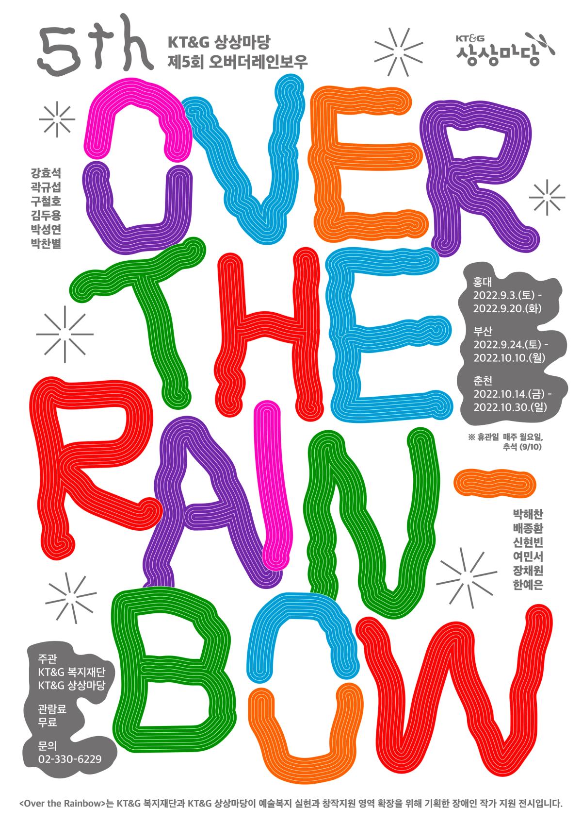 5th Over the Rainbow