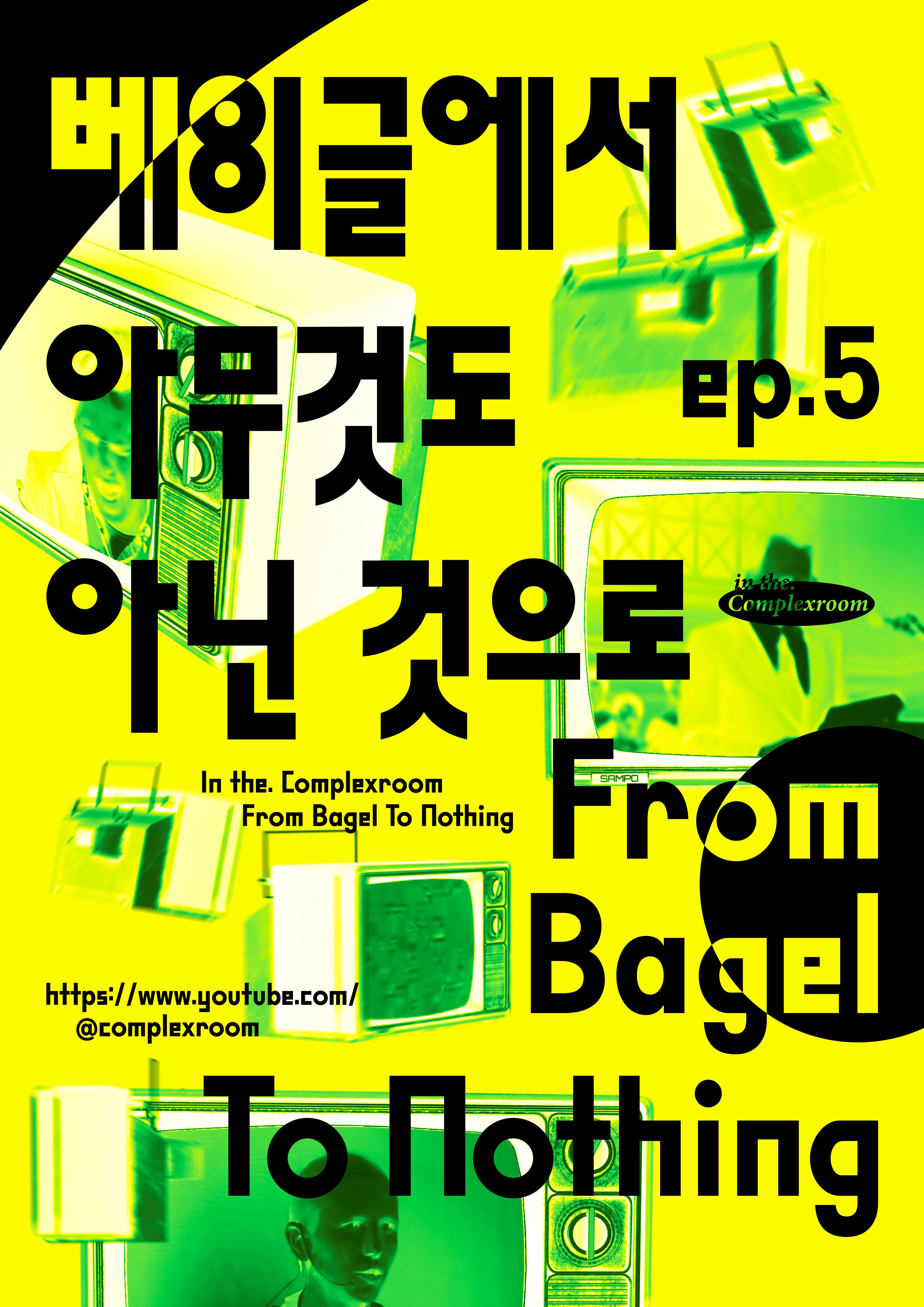 ep.5 From Bagel To Nothing