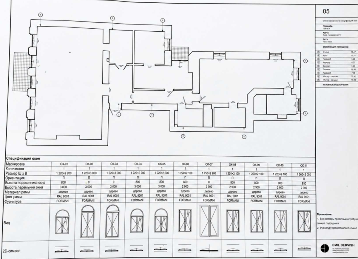 Floor plan — 2-Bedroom Apartment for Sale on Nazarivska, 17 — Historical