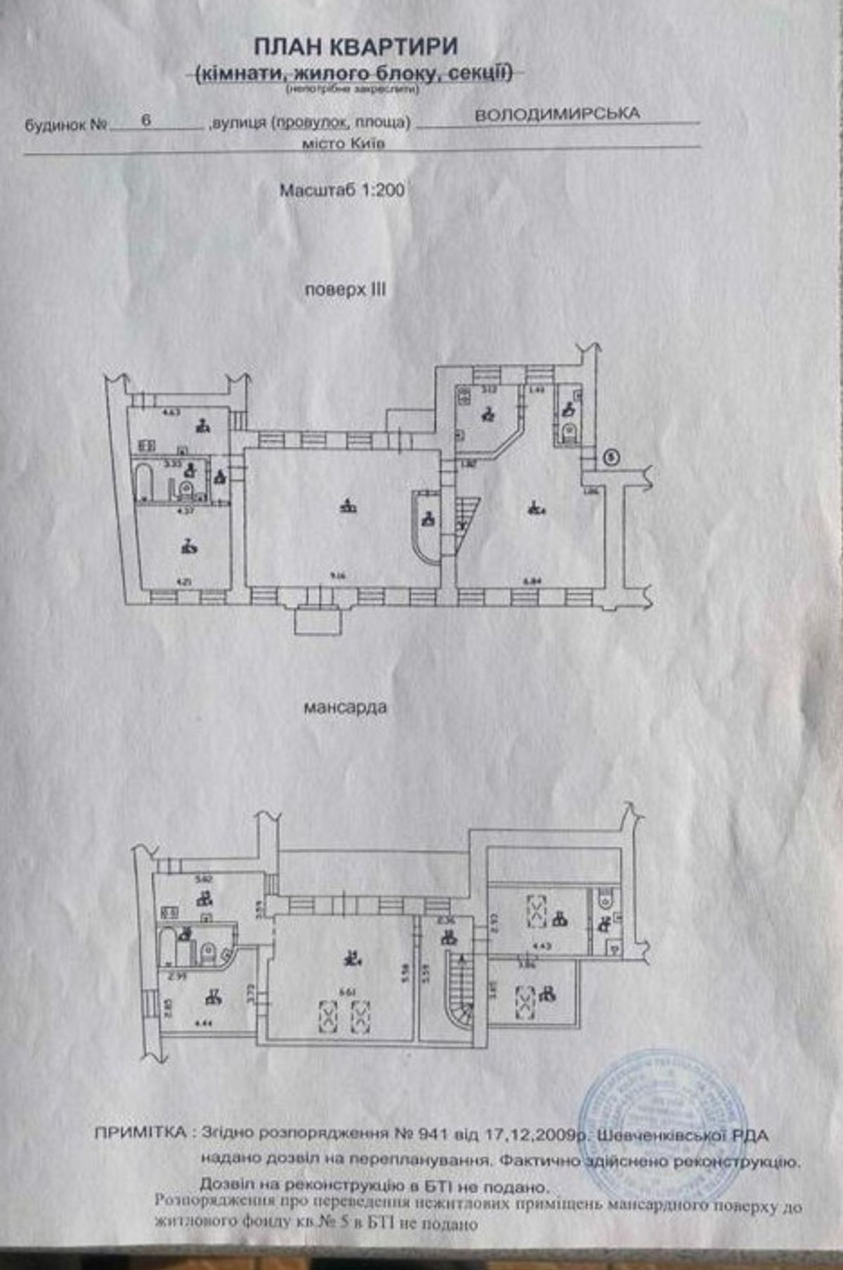Floor plan — 5-Bedroom Apartment for Sale on Volodymyrska, 6 — Historical