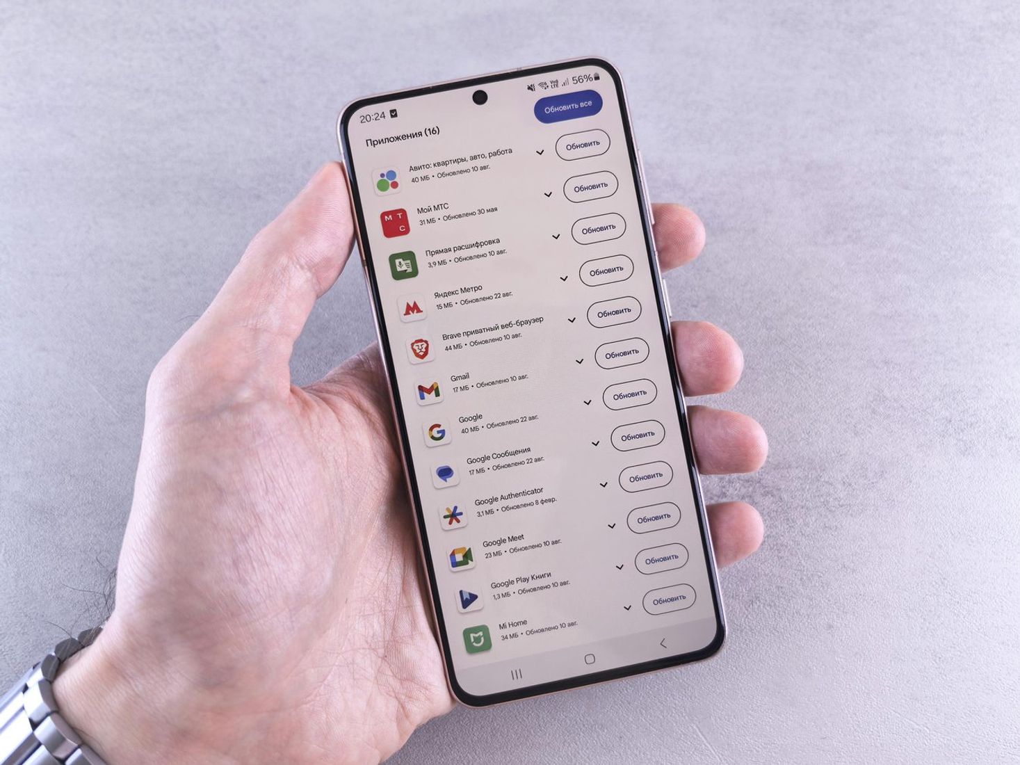 Jūsų „Android" ką tik atsinaujino — ir jūs to net nepastebėjote