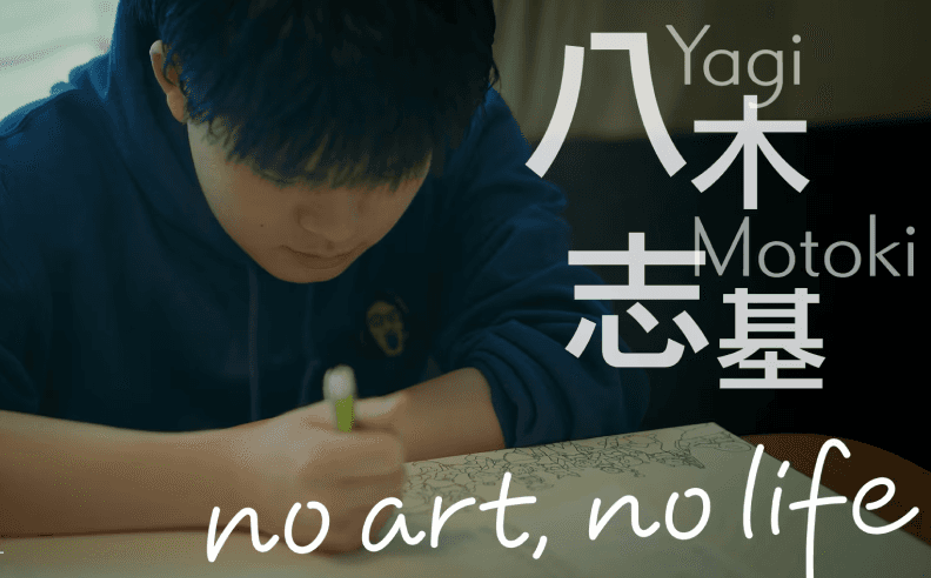 No Art, No Life