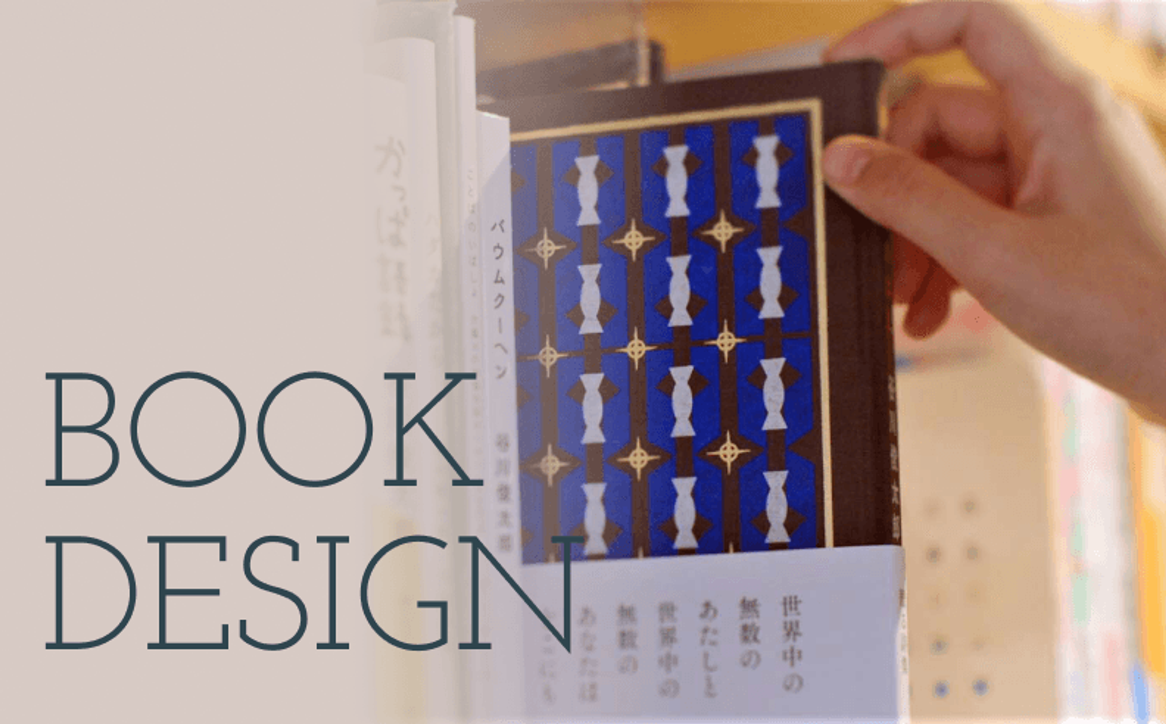 Book Design