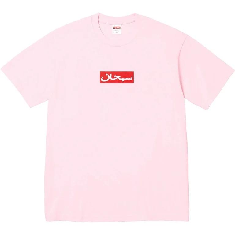 Supreme Arabic Box Logo Tee — 1