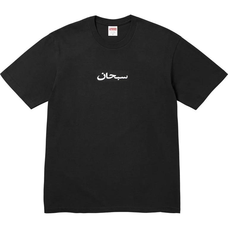Supreme Arabic Box Logo Tee — 1