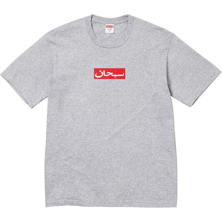 Supreme Arabic Box Logo Tee — 1