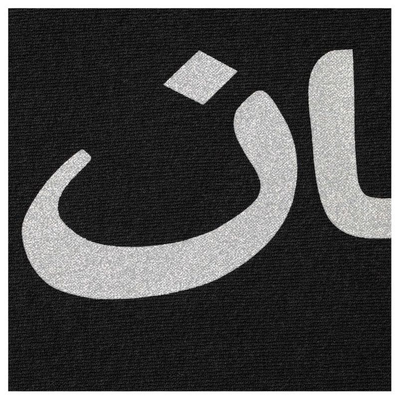Supreme Arabic Logo Hooded Sweatshirt - vista secundaria
