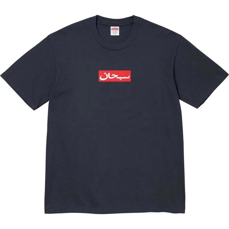 Supreme Arabic Box Logo Tee — 1