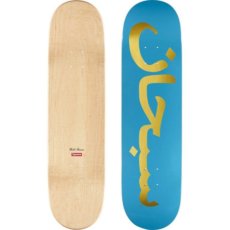 Supreme Arabic Logo Skateboard — 1