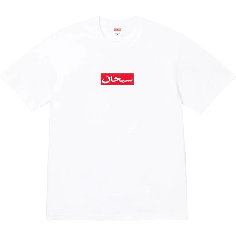 Supreme Arabic Box Logo Tee — 1