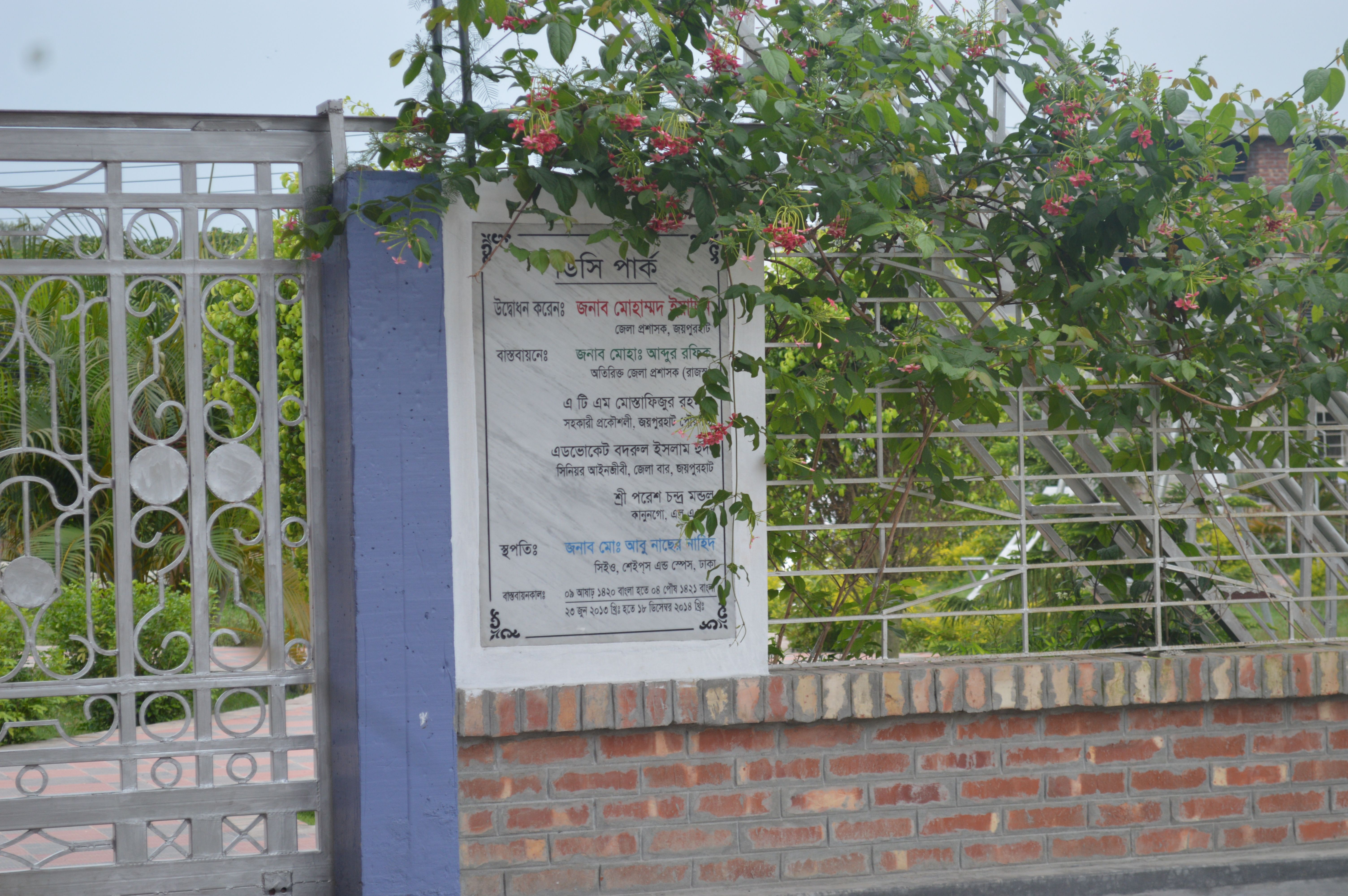 Housing Estate Park, Joypurhat – photo 2 of 8