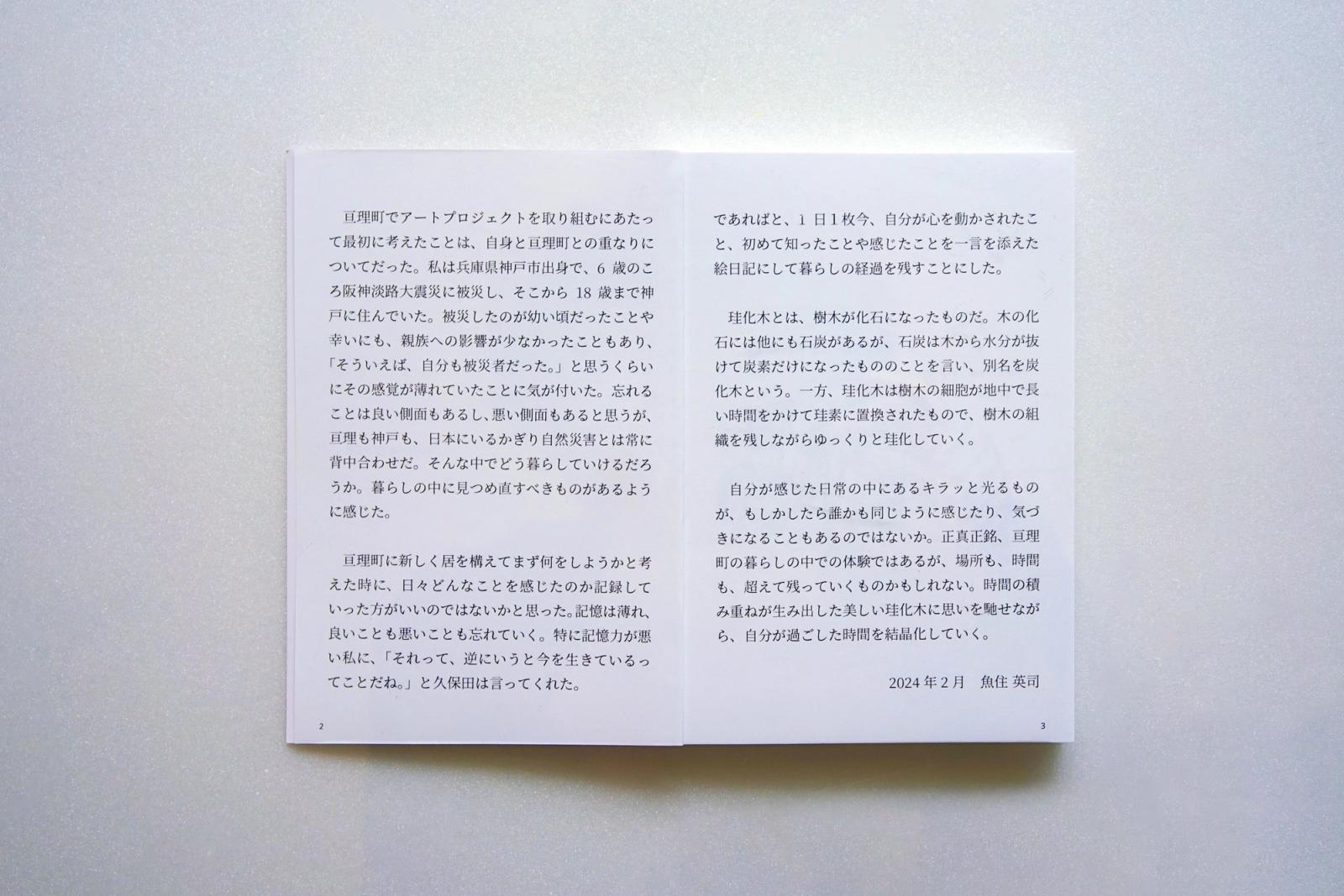 KEIKA BOOK - 6