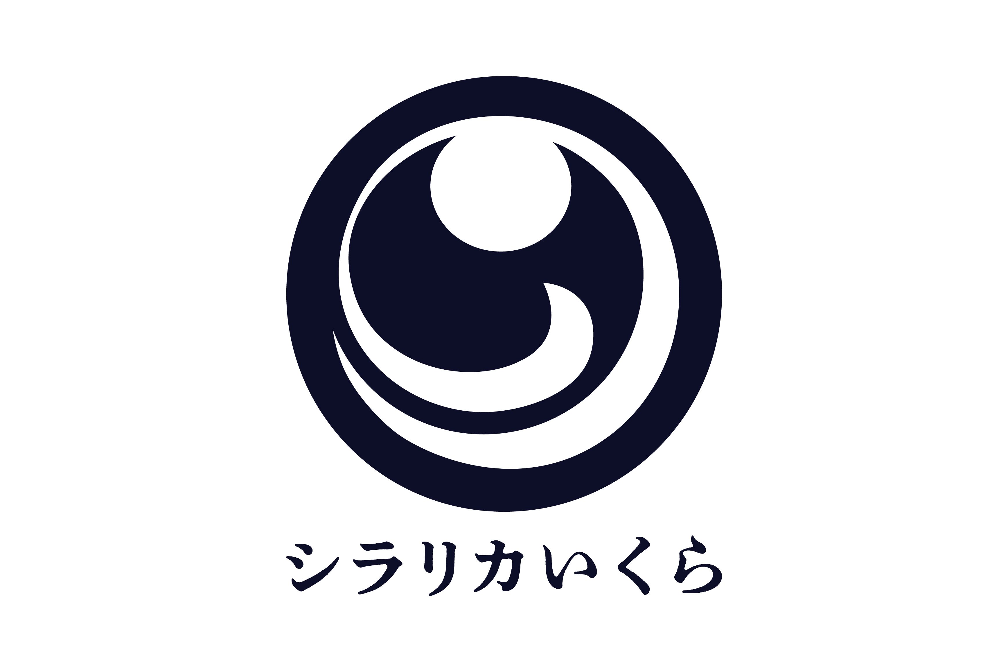 シラリカいくら