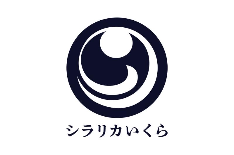 シラリカいくら