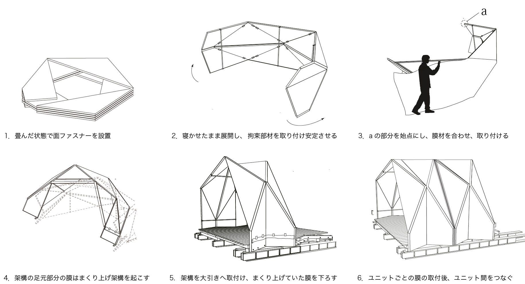 Wooden Rigid Folding Architecture - 4