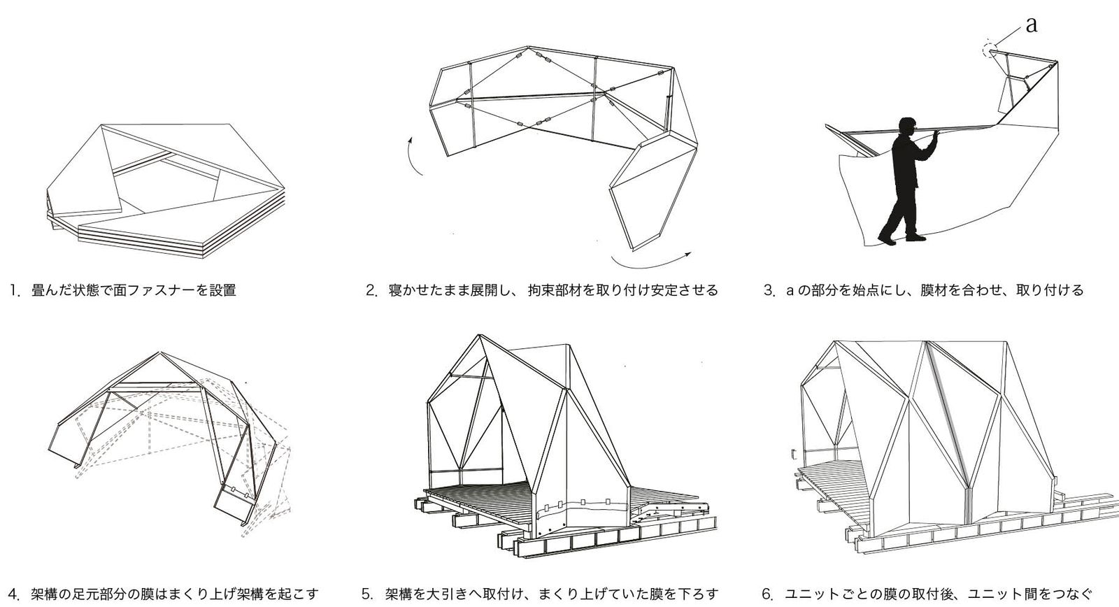 Wooden Rigid Folding Architecture - 4