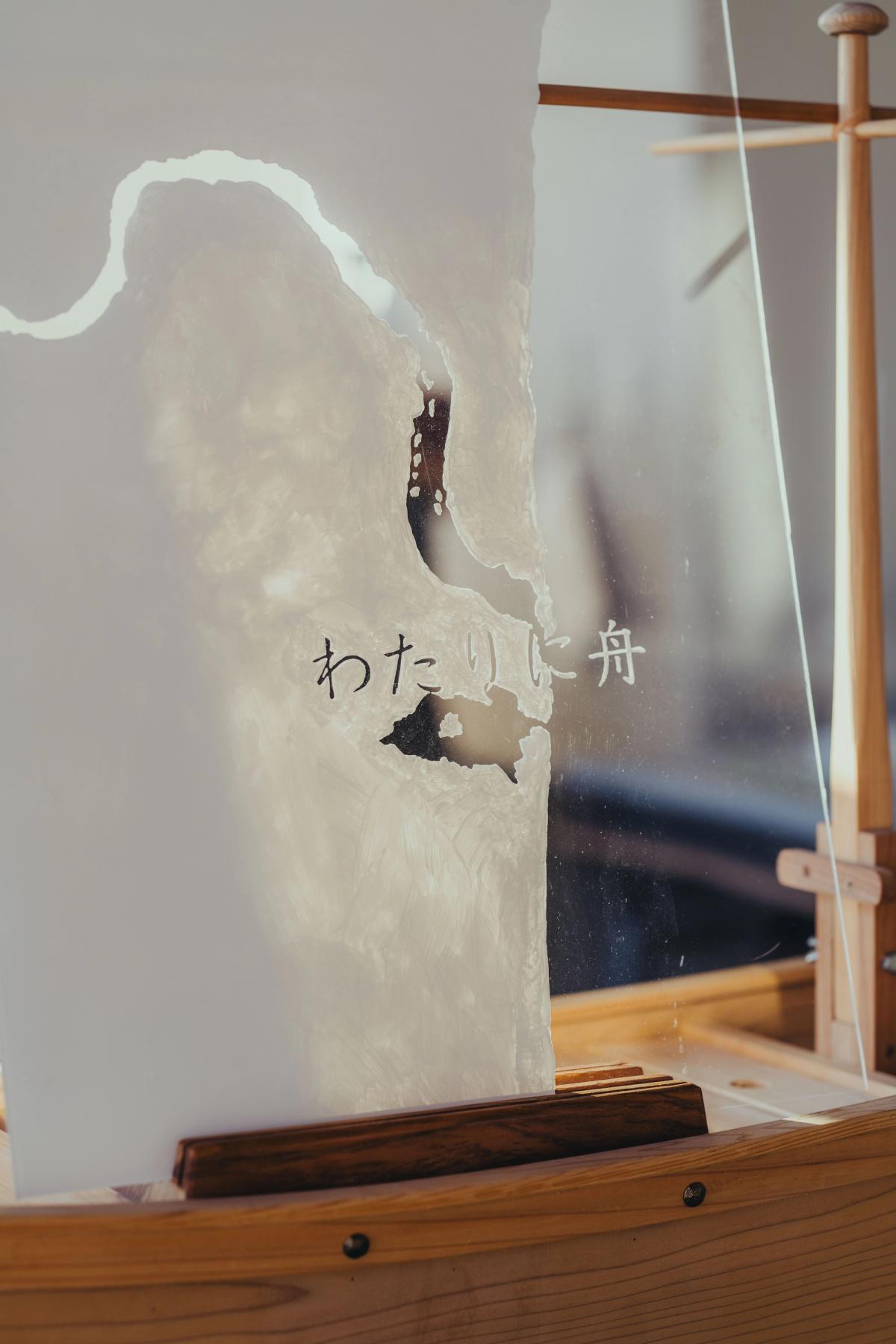 ほどく -unweaving- - gallery 23