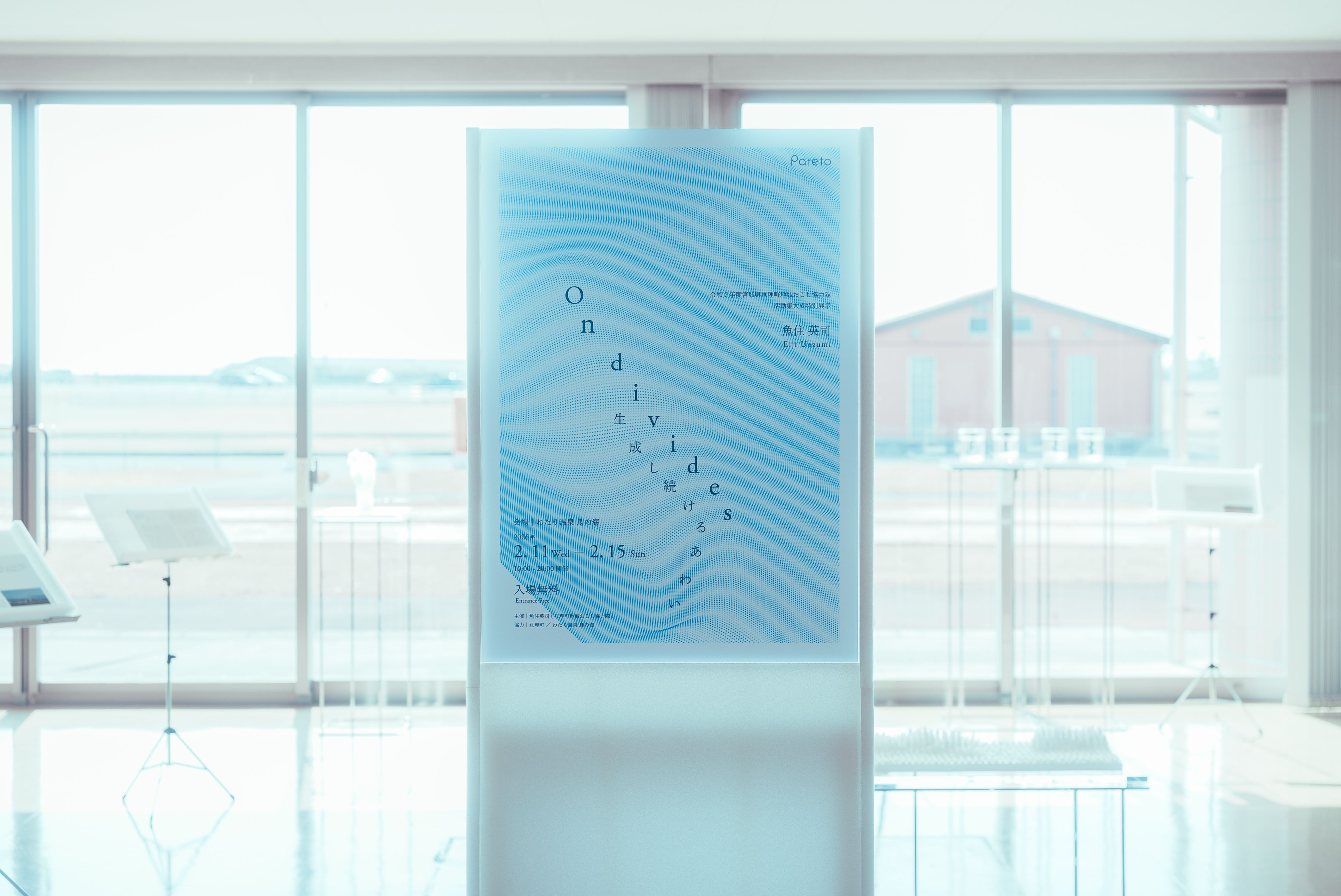 On divides 生成し続けるあわい - gallery 1