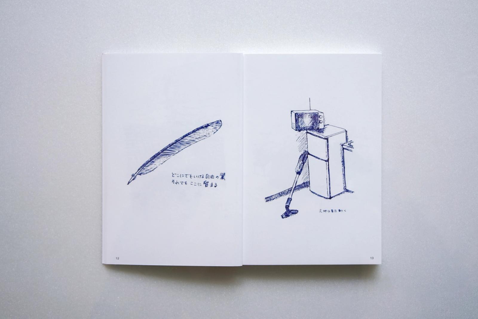 KEIKA BOOK - 7