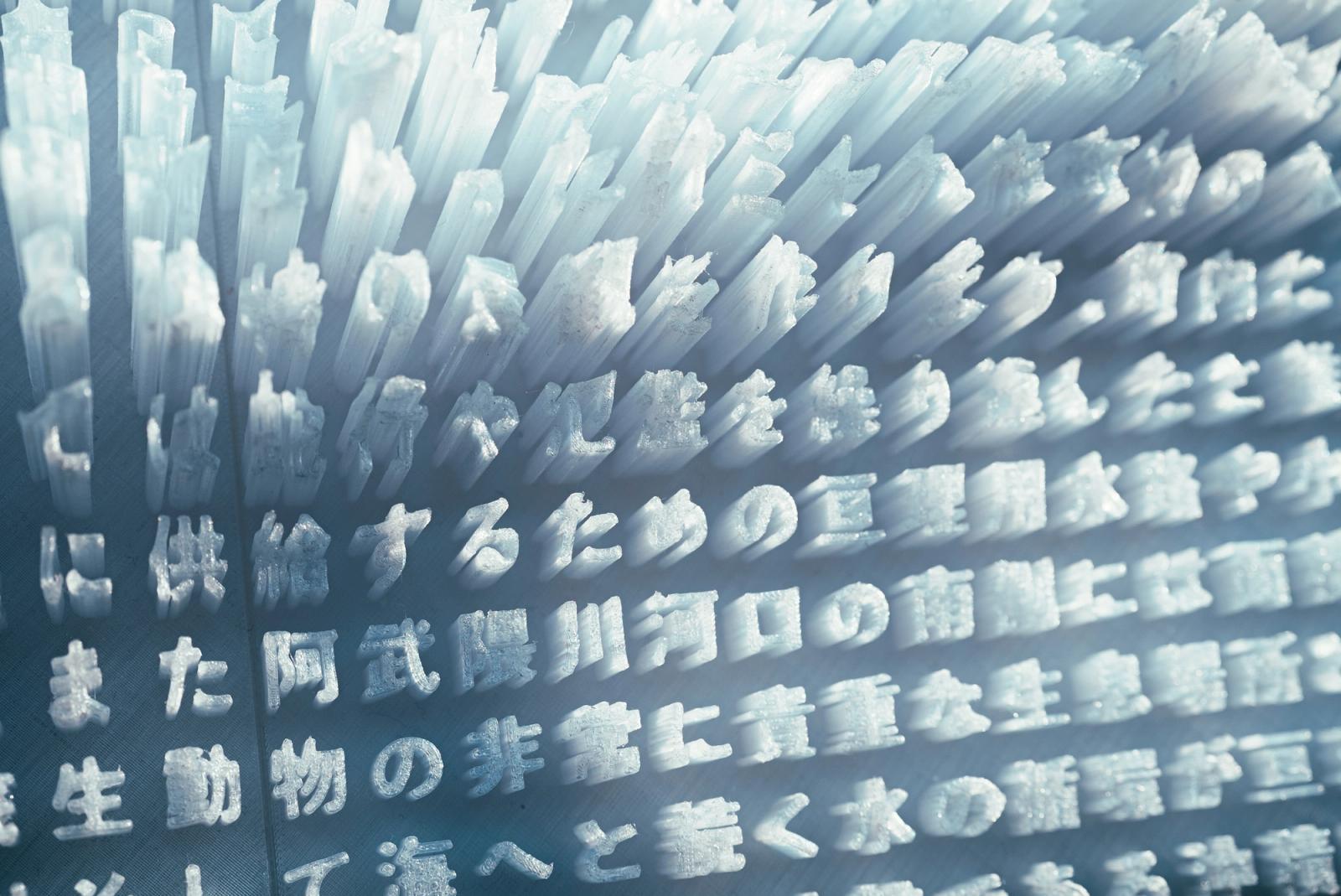 TEXTURE - 3