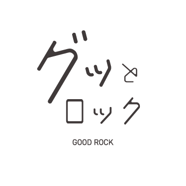 グッとロック - 1