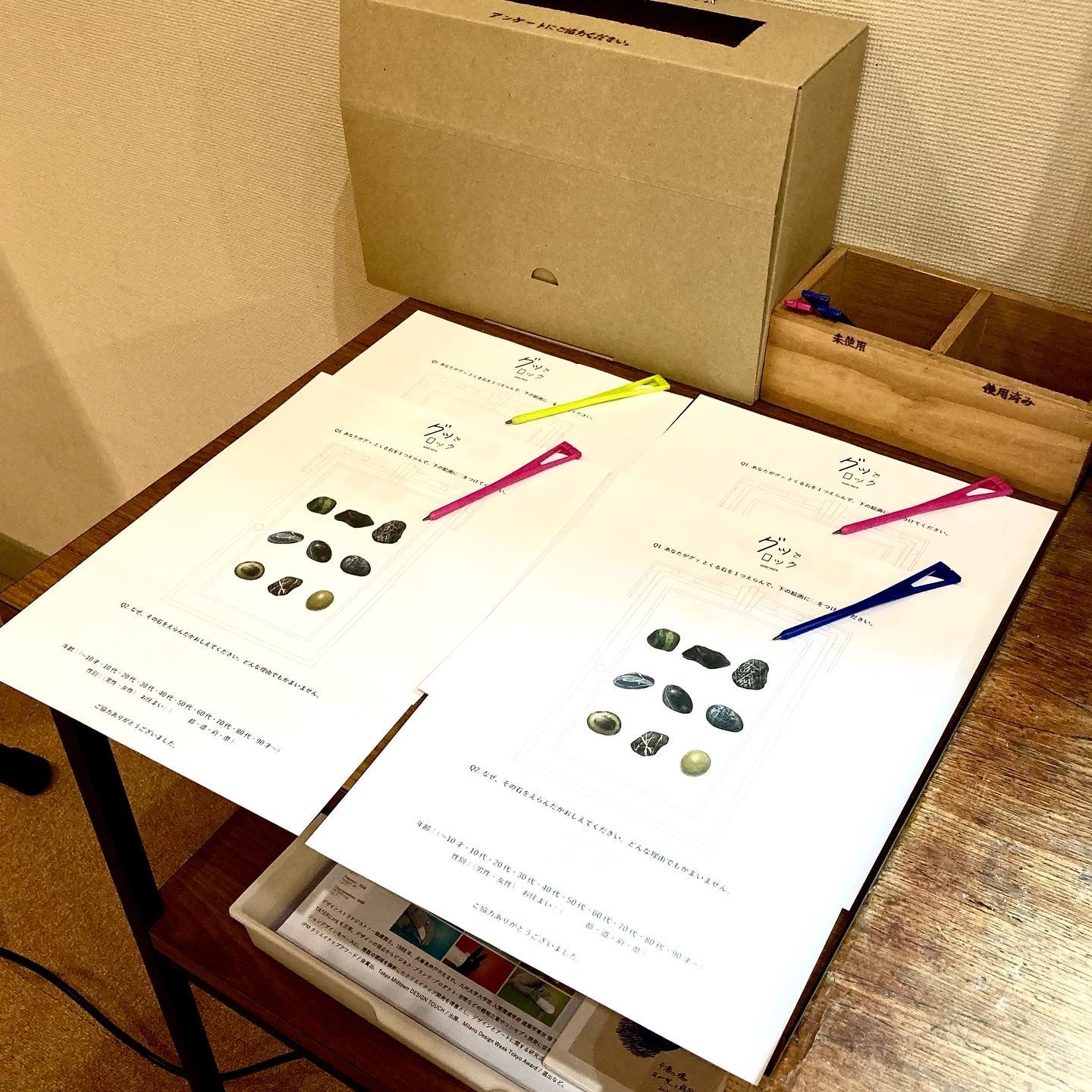 グッとロック - 6