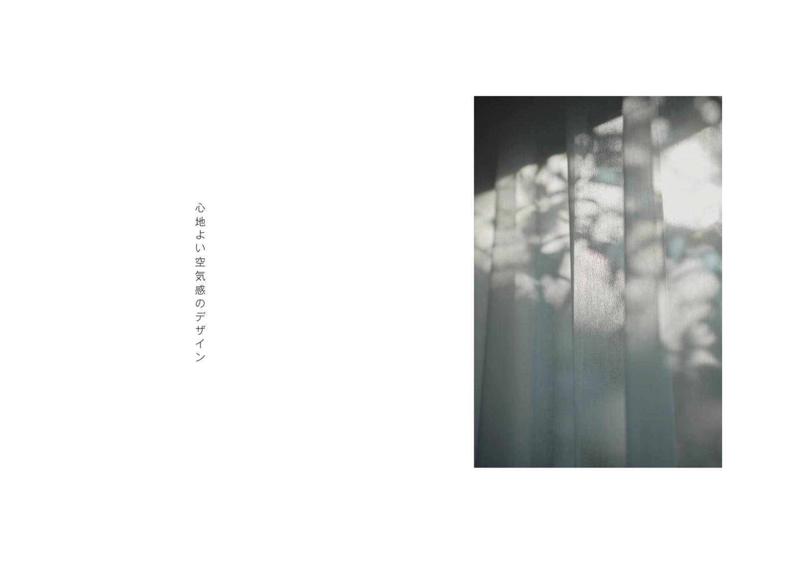 Designing Atmosphere - 1