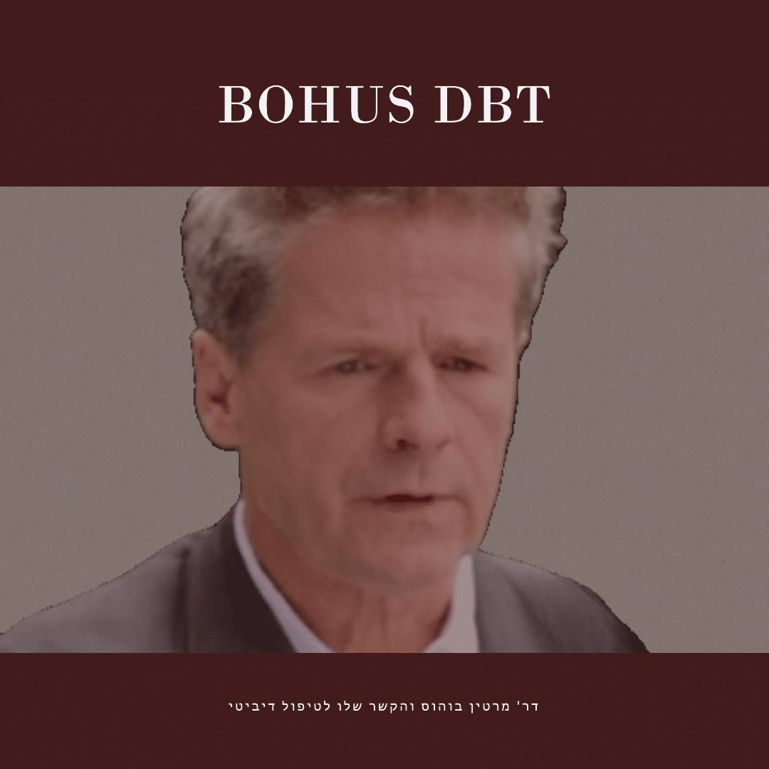 ד"ר מרטין בוהוס - bohus dbt