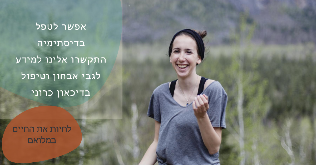 דיכאון מג'ורי: תסמינים, גורמים ודרכי טיפול