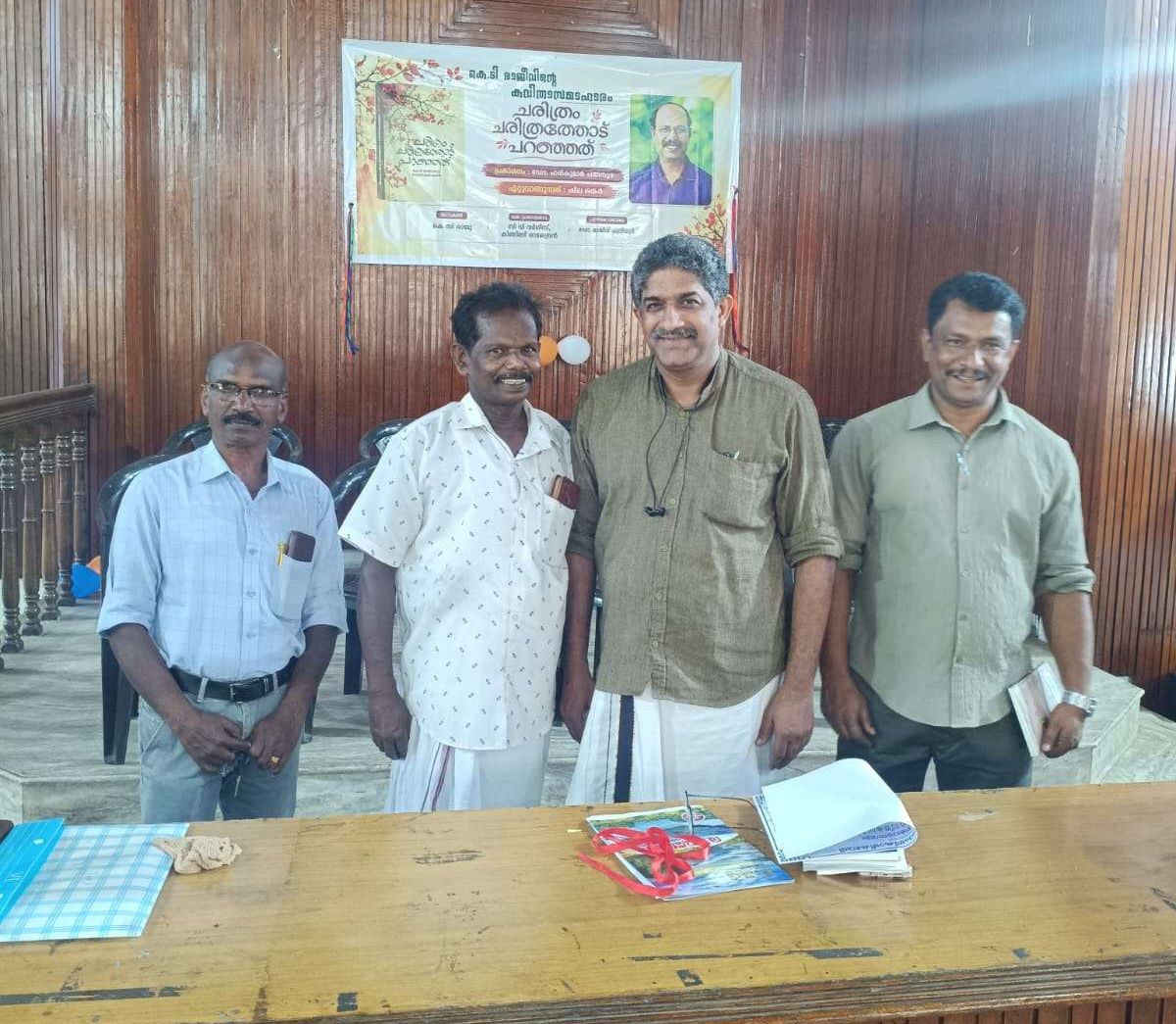 നിരൂപകനും എഴുത്തുകാരനുമായ ഡോ. ഹരികുമാർ ചങ്ങമ്പുഴയോടൊപ്പം.
