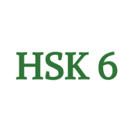 hsk6