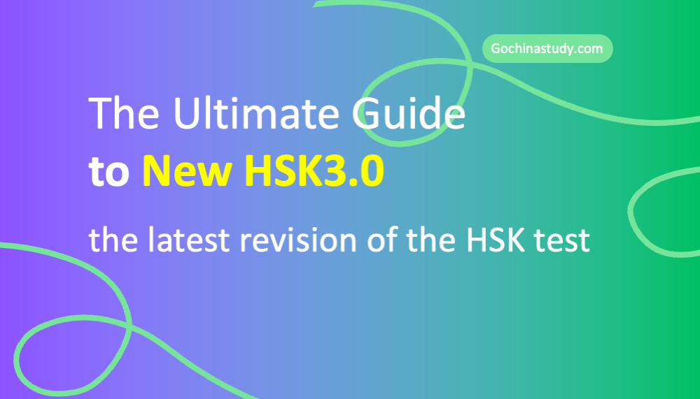 hsk3.0 guide