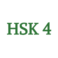 hsk level 4