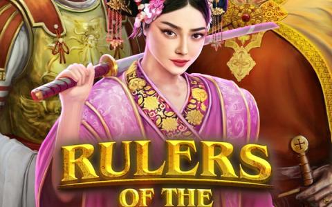 Rulers of the World: Empire Treasures