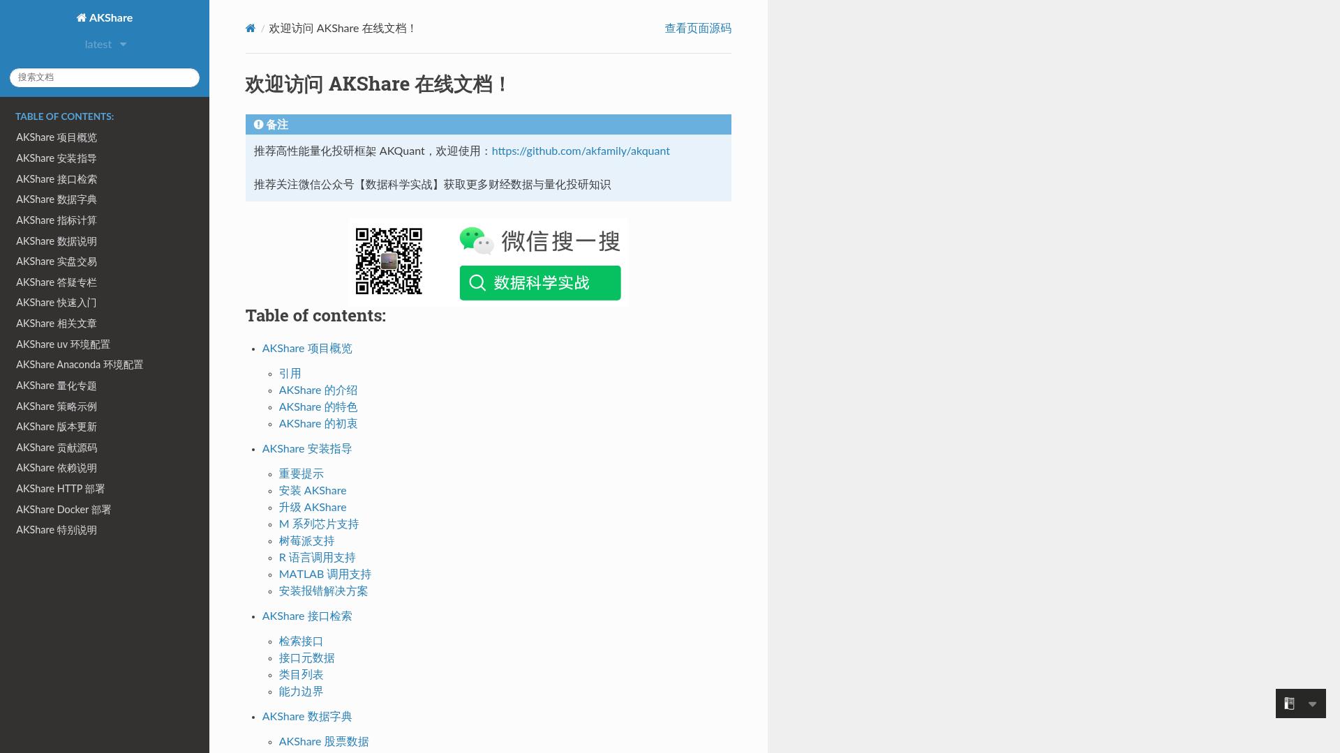 网站页面预览
