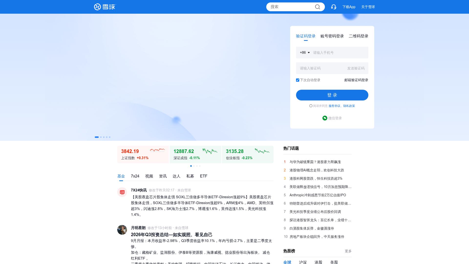 网站页面预览