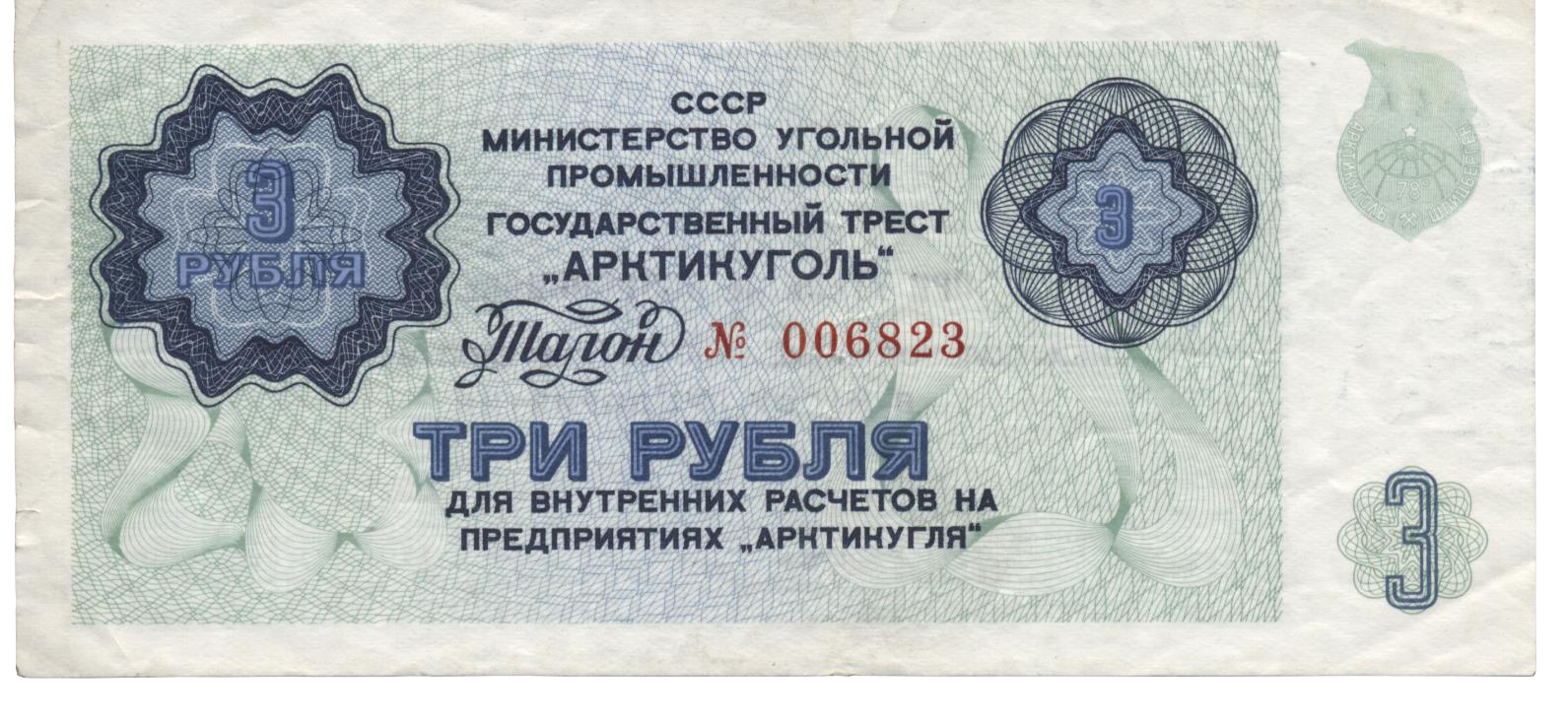 Digital Svalbard money NFTs stored in the Arctic World Archive