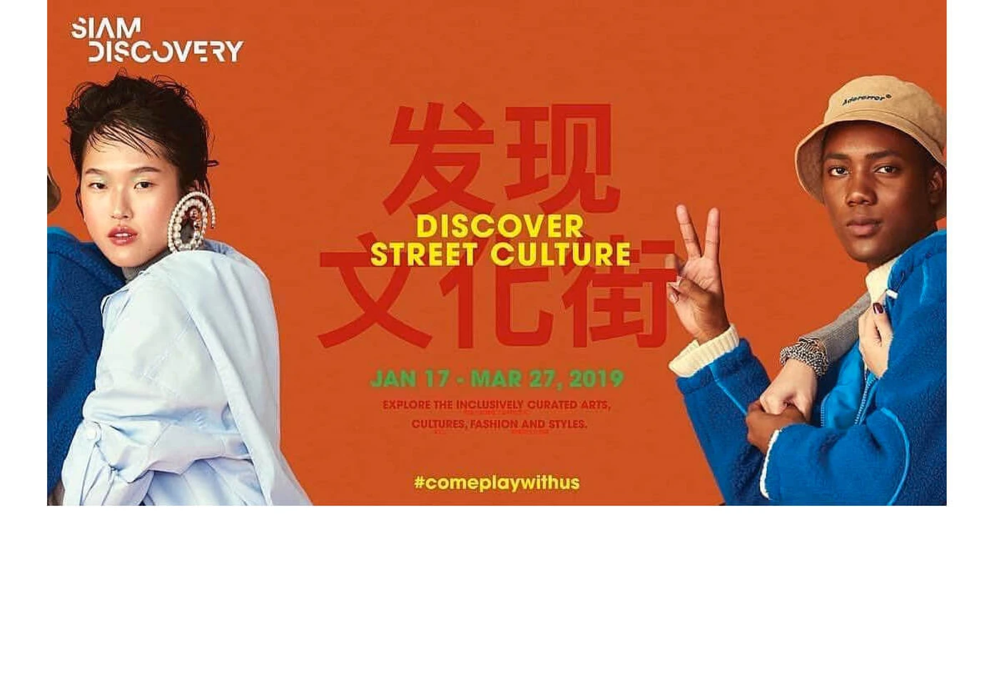 Kom Nikom Advertising