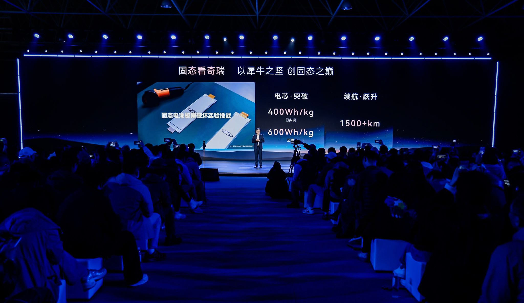 Chery Rhino battery technology reveal at 2026 Chery Auto Battery Night in Wuhu China