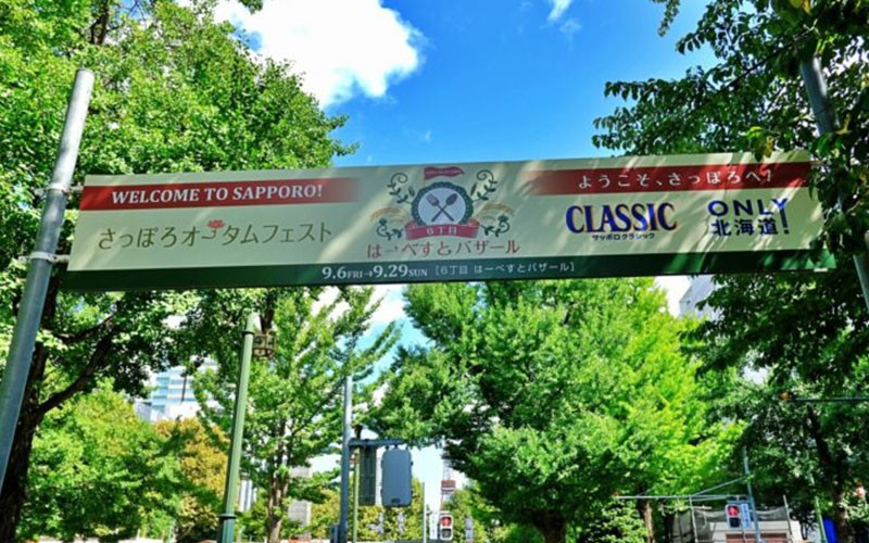 Hòa vào không khí nhộn nhịp và tận hưởng ẩm thực phong phú tại lễ hội mùa thu Sapporo Autumn Fest 2026