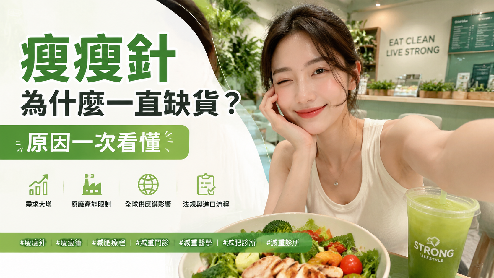 瘦瘦針為什麼一直缺貨？原因一次看懂