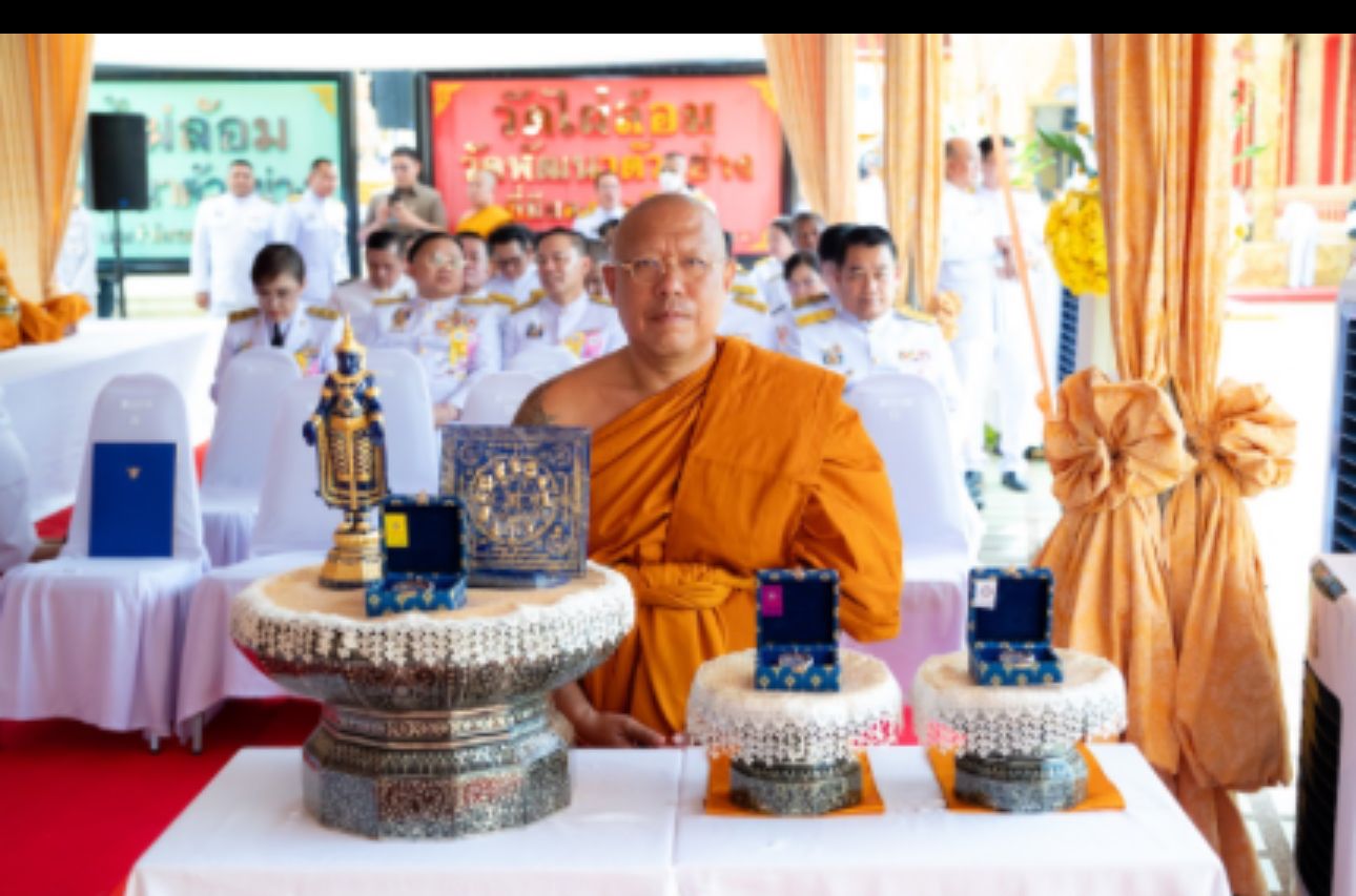 Wat Phai Lorm Medical Center