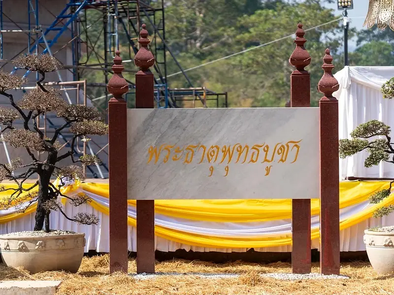 เจดีย์พระธาตุพุทธบูชา gallery image 5