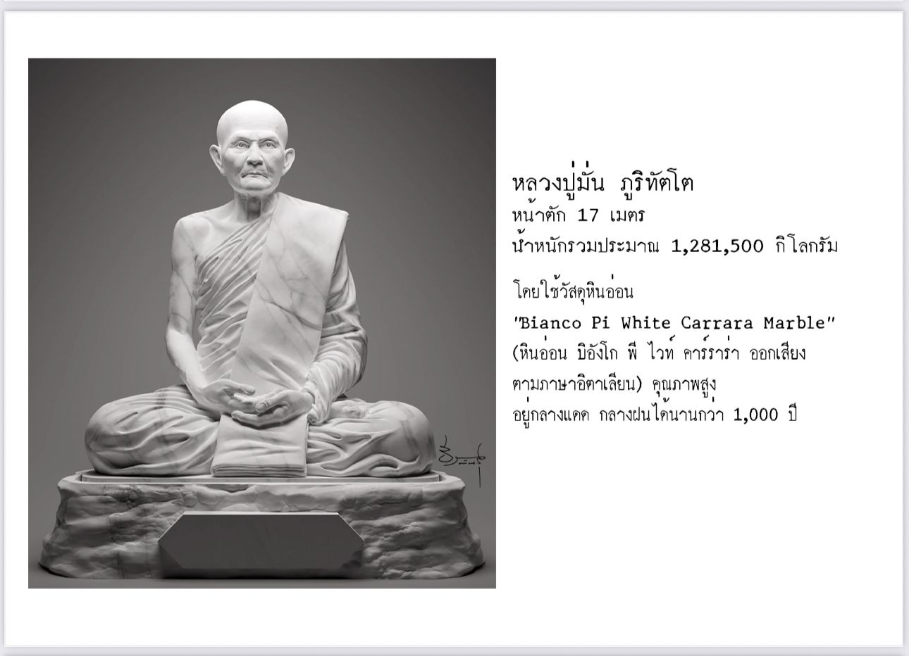 Luang Pu Mun Bhuridatto gallery image 3